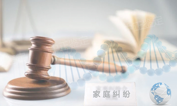 淮安司法亲子鉴定基本流程,淮安司法亲子鉴定机构