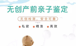 淮安孕期亲子鉴定预约,淮安孕期亲子鉴定去哪里做