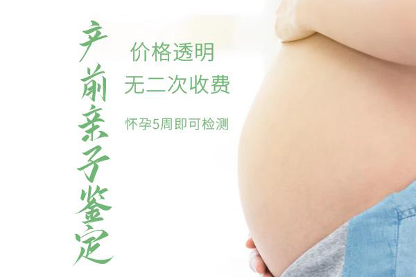 淮安孕期亲子鉴定流程是怎样的呢,