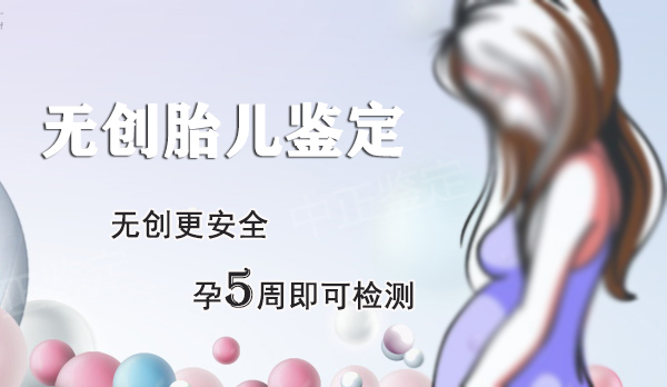 淮安胎儿亲子鉴定怎么做,淮安孕期亲子鉴定结果准确吗
